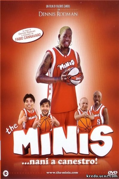 Малыши / The Minis (2008)