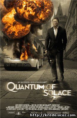 Квант милосердия / Quantum of Solace